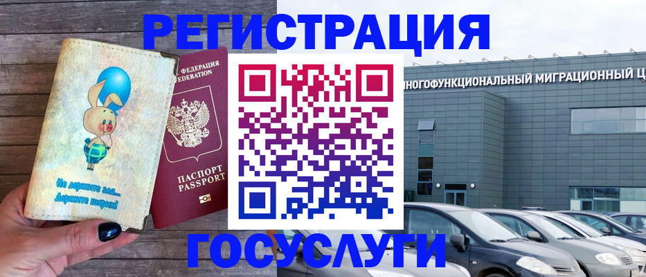прописка 2025 в Рыбном