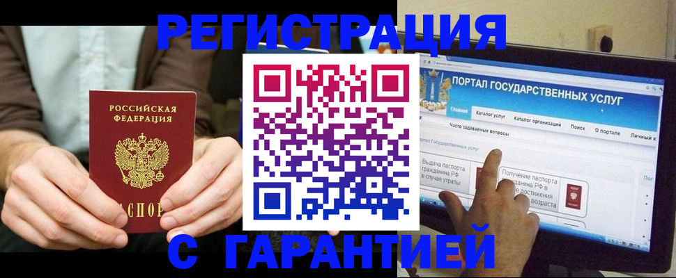 временная регистрация недорого в Рыбном