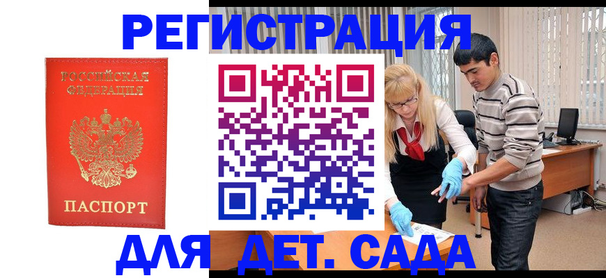 прописка в Рыбном