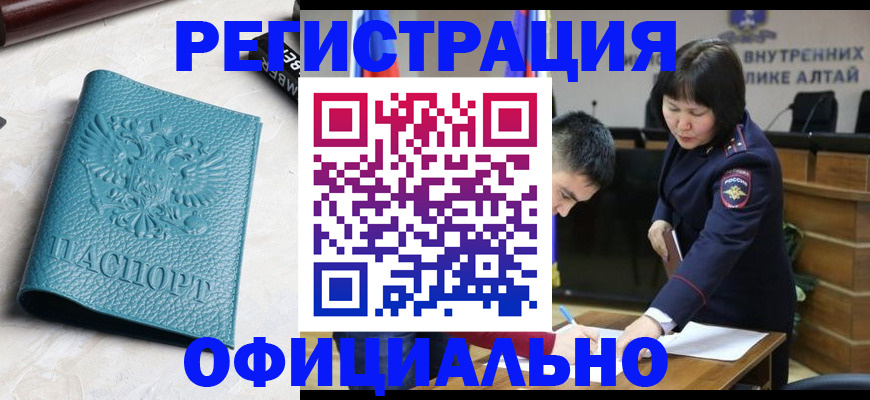 прописка регистрация в Рыбном