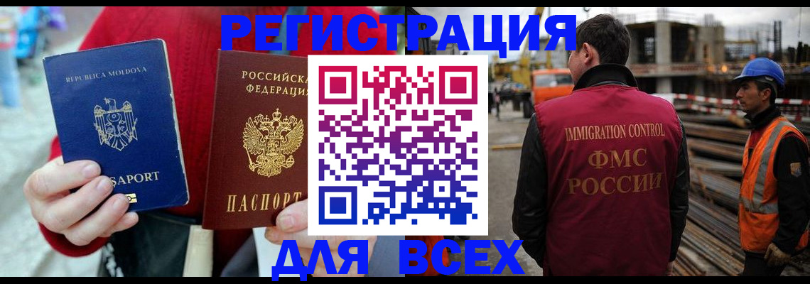 временная регистрация собственник в Рыбном